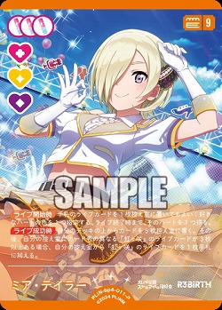 ミア・テイラー(P) 【PL!N-bp4-011-P】